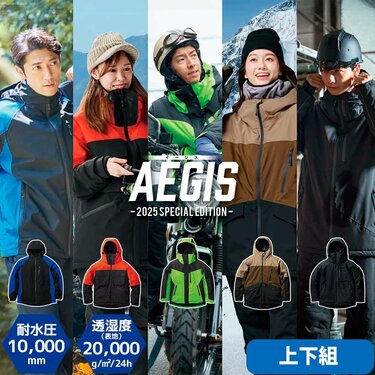 ワークマン】冬の寒さ対策はこれ1着で完璧！進化した「イージス防水