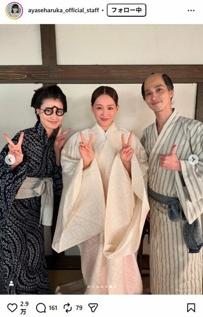 綾瀬はるか official staffのInstagram投稿