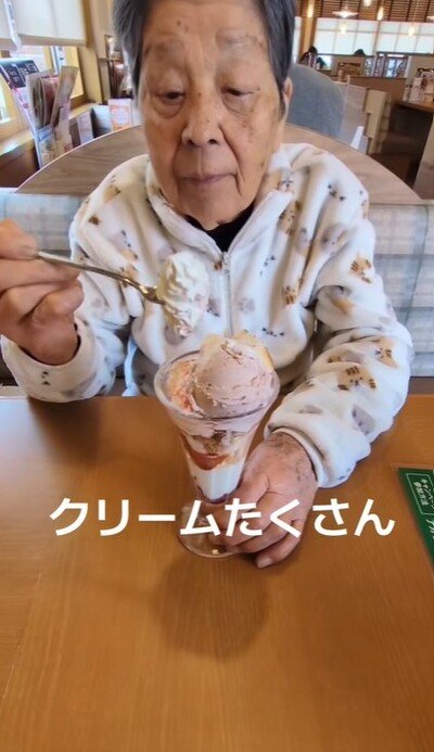 84歳のおばあちゃん