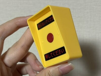 ダイソー、怒らないでください。ボタン商品画像