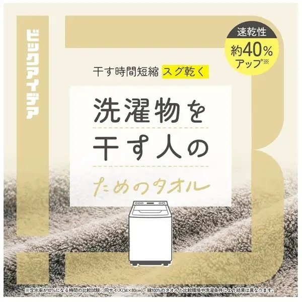 雨が多いシーズンの洗濯悩みともお別れできちゃう