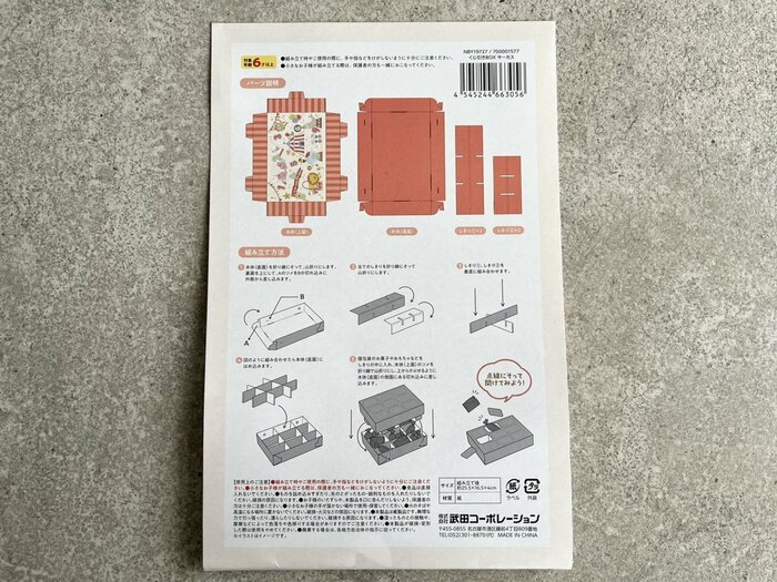 組み立て方は簡単!