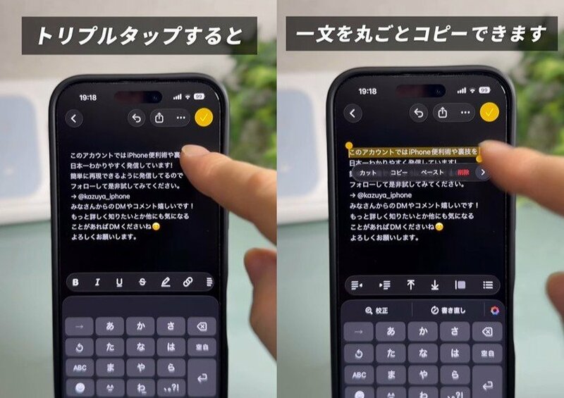 iPhoneで文章を打ち込む際に便利な機能