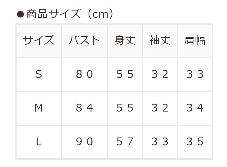 出所：ハニーズ　袖レーストップス