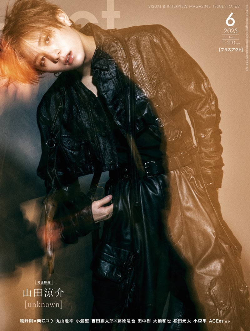 出所：株式会社ワニブックス「約12年ぶりにソロ活動を再始動した山田涼介が表紙巻頭に登場！『+act.（プラスアクト） 6月号』 2025年5月12日発売」