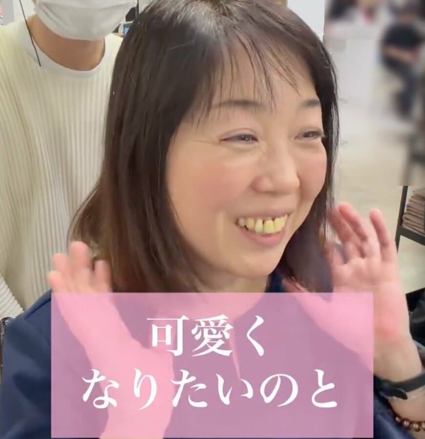 【大変身】「後ろ姿がオジオバさん」可愛くなりたい女性が…驚きのイメチェン！本人仰天「凄いですね！」