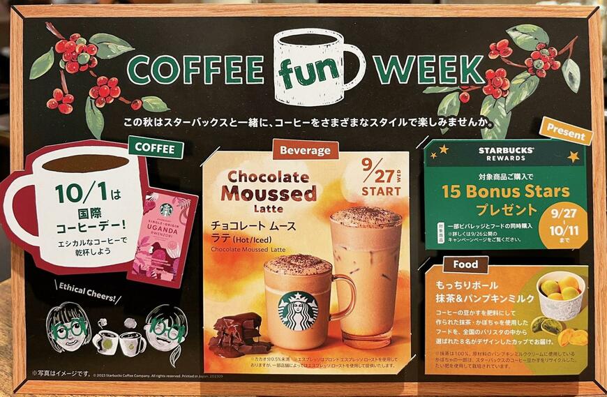 出所：筆者撮影