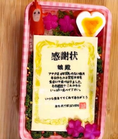 出所：@bento.ya.seven