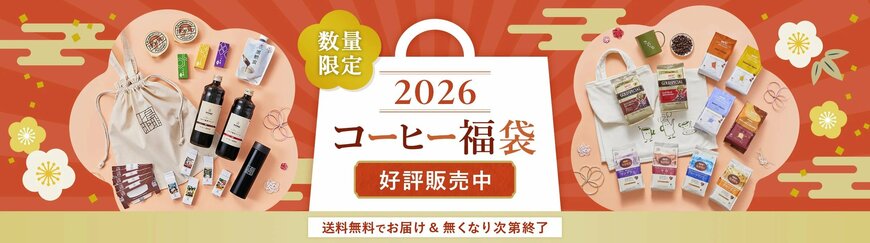 画像出所：UCC公式オンラインストア