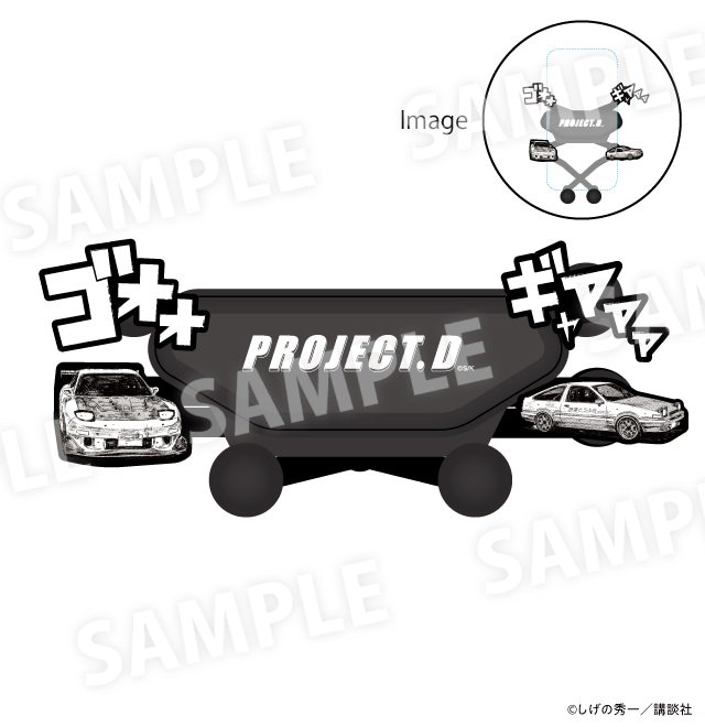 出所：驚安の殿堂 ドン・キホーテ　頭文字D　スマホホルダー PROJECT.D 全1種