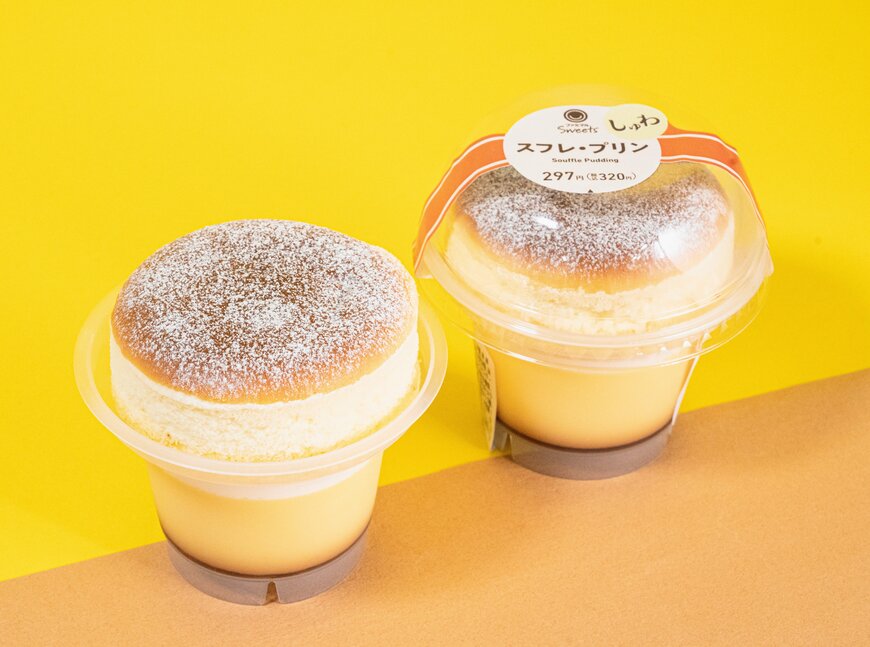 出所：株式会社ファミリーマート「王道の“ぷるあま”“ほろにが”だけじゃない！さらに新感覚も！ プリンを超えた新作「進化系プリン」も登場する 「最高！プリンスイーツ」4商品が3月19日（火）発売」