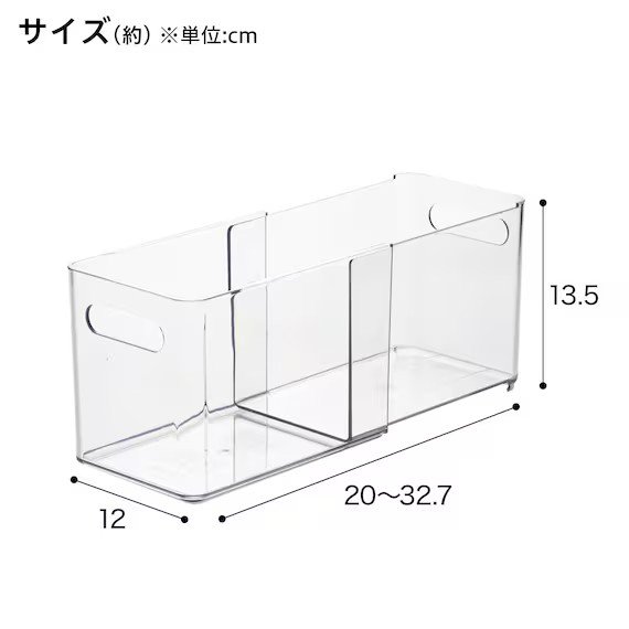 出所：ニトリ公式　伸縮 野菜・冷凍庫トレー