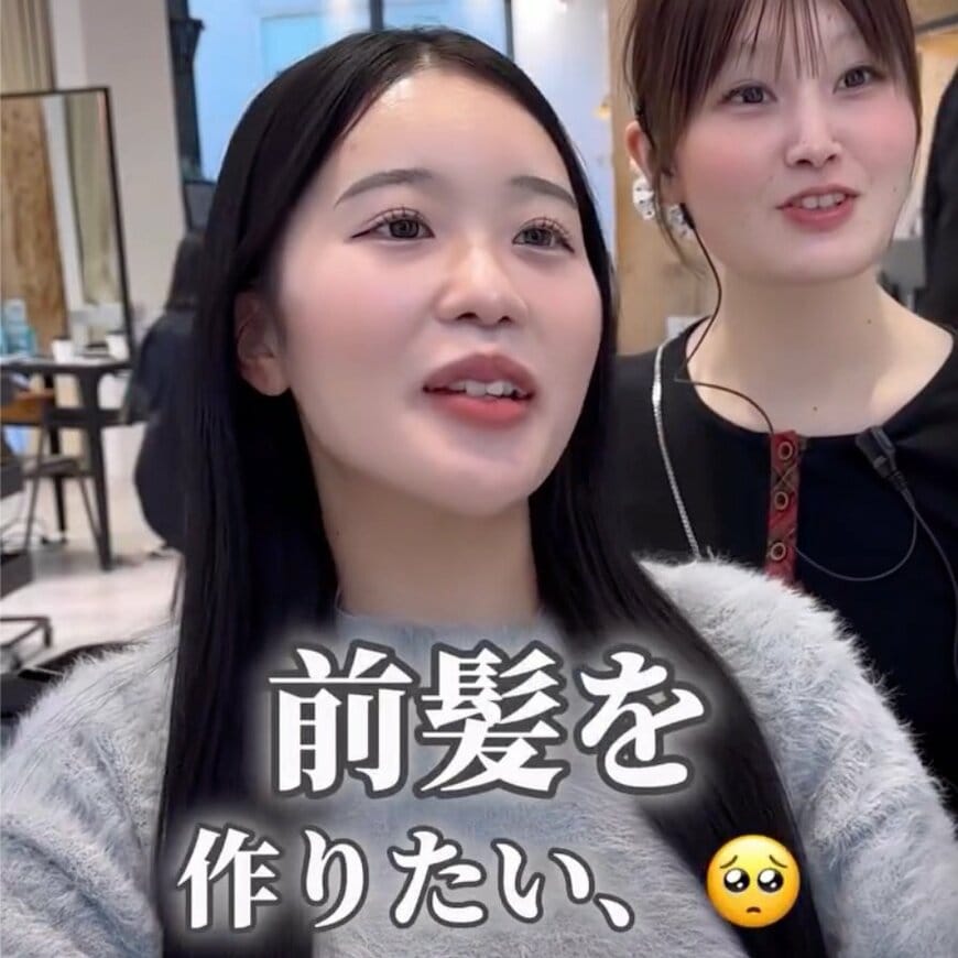 前髪を作りたい女性が「うわ、ちょっと待って！？」　失敗かと思いきや…まさかの反応にドキッ！