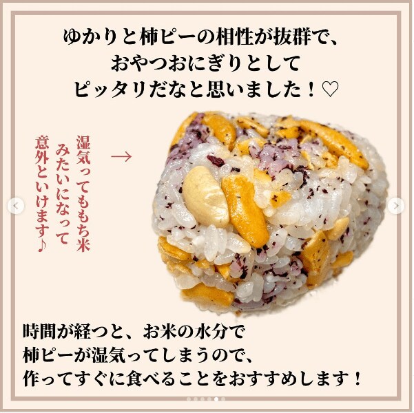 画像出所：@mio_onigiri