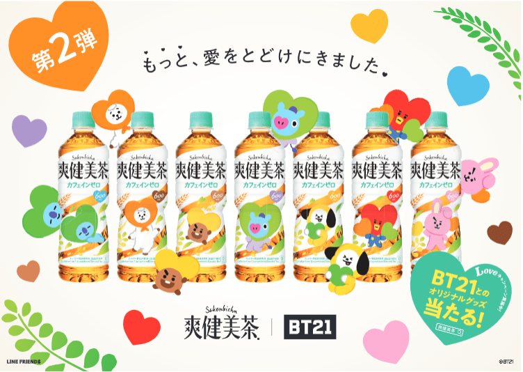 【爽健美茶✕BT21コラボ第2弾】ポーチやモバイルチャージャー、激カワ賞品当たる