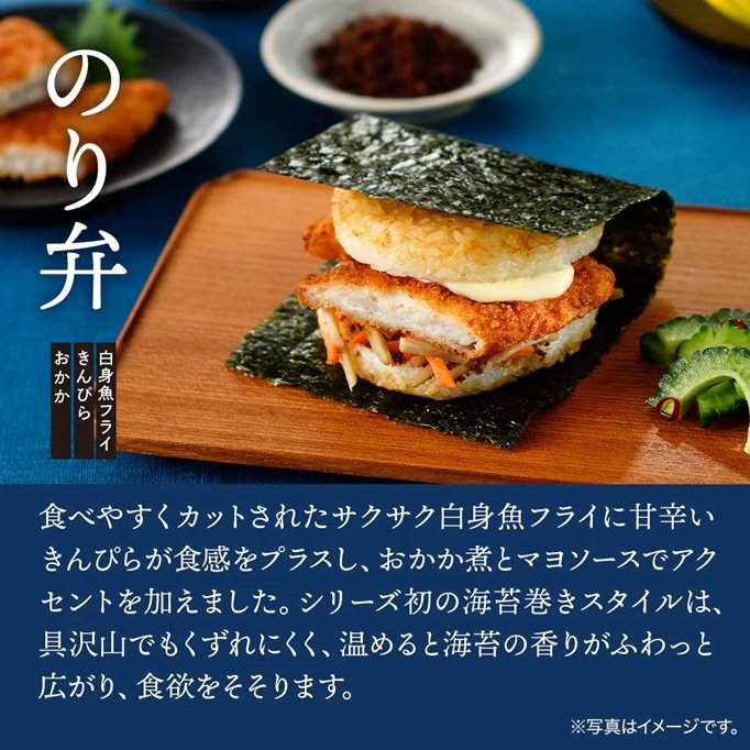 画像出所：モスオンラインショップ