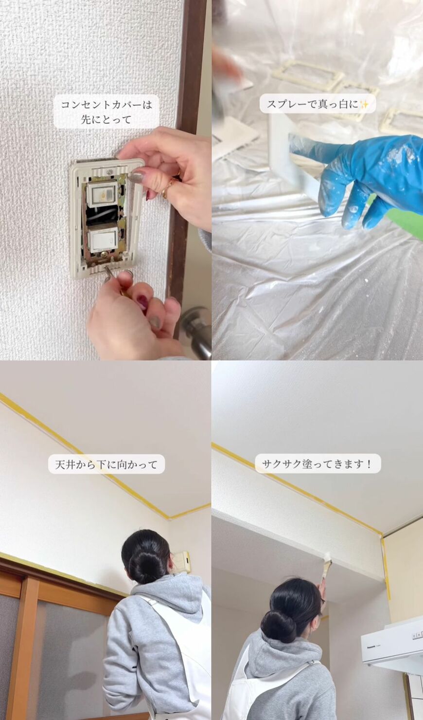 出所：@asami_kurashi