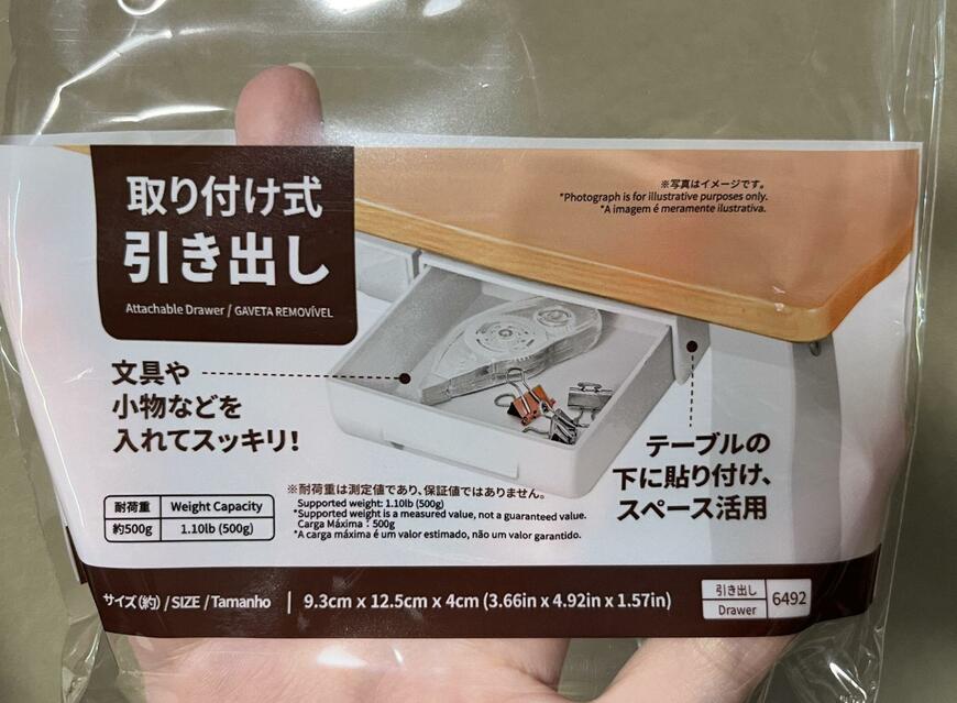 ダイソー、取り付け式引き出し(9.3cm×12.5cm×4cm)画像