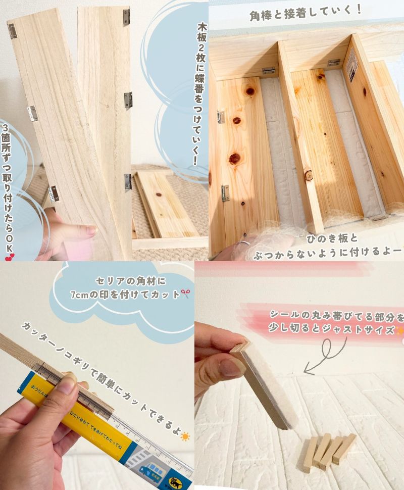 セリアとダイソーの商品を使ったDIY