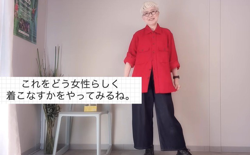 赤シャツにワイドパンツを合わせたシンプルなコーデ
