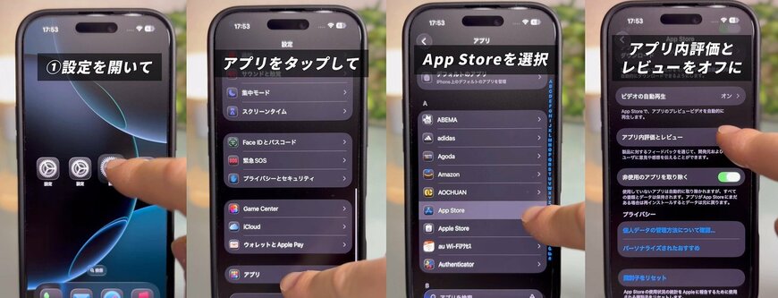 変更したほうが良いiPhoneの設定