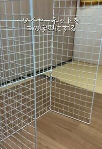 ワイヤーネットが「猫のマンション」に変身　編んだチャンキーヤーンを乗せる手作りキャットハウス