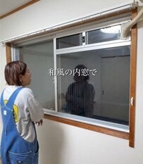 「天才すぎます！」築30年賃貸〈寝室の窓〉→和を感じる〈障子風内窓〉に大変身！結露とカビも解決で快適空間に