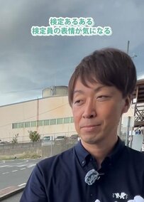 【車免許の卒検】「その顔は合格したの？落ちたの？」卒検で「教習指導員の表情」から合格か不合格かを探る生徒が必死過ぎて爆笑！