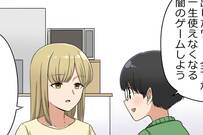 【新婚さん】“闇のゲーム”を妻にしかけた夫の真意は…？ほっこりする四コマ漫画にツイッターで賞賛
