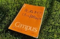 8年勤めた「公務員」を辞めたアラサー独身男性　その後の新たな挑戦に「こういう生き方憧れます」