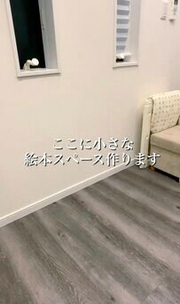 【100均DIY】セリアのアクリルウォールシェルフを使って壁におしゃれなブックシェルフを簡単DIY！小さな絵本スペースを作る！