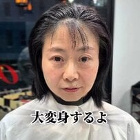 SNSで髪に対する指摘を受けた50代女性が美容師に「すべてお任せ」で垢抜けた雰囲気にスタイルチェンジ