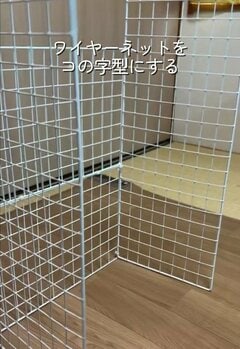 ワイヤーネットが「猫のマンション」に変身 編んだチャンキーヤーンを乗せる手作りキャットハウス