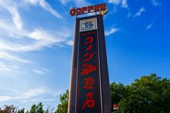 いいね15万件の人気「コメダ珈琲店お月見祭」シロノワールがスイートポテト味に