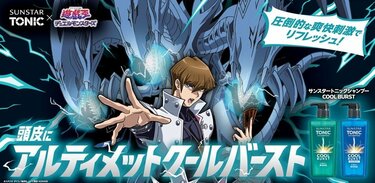 ツッコミ殺到！サンスターの遊戯王コラボ、意外すぎるキャラ推しに困惑