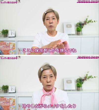 メイク紹介