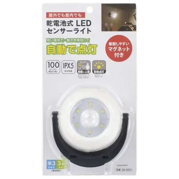おうちの中も外も手軽に照らせるLEDセンサーライト