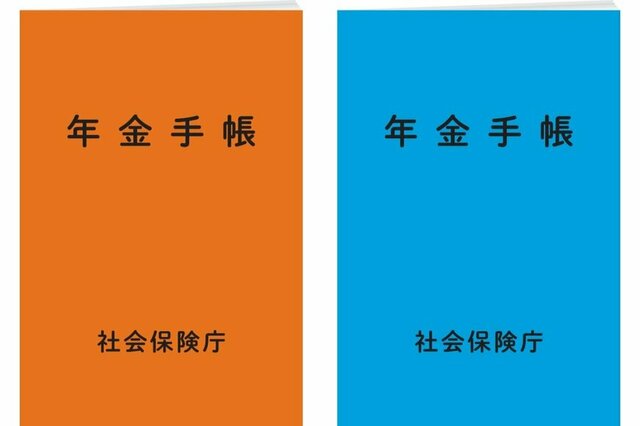 【年金の早見表】次の年金は8月15日に支給されます！みんなの平均受給額を「60歳～90歳以上」で確認！老後生活での資金管理方法も紹介