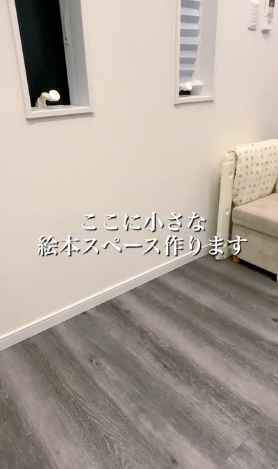 【100均DIY】セリアのアクリルウォールシェルフを使って壁におしゃれなブックシェルフを簡単DIY！小さな絵本スペースを作る！