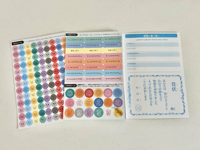 ご褒美シール付き勉強計画ノートのシール