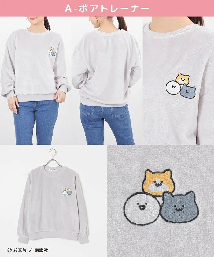 セットには素材感が異なる2種類のトレーナーが入っています