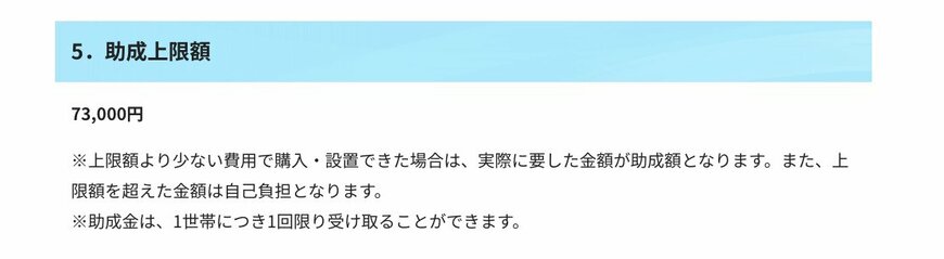 出所：岐阜市「使用できるエアコンがない住民税非課税世帯等に購入・設置費を助成します」