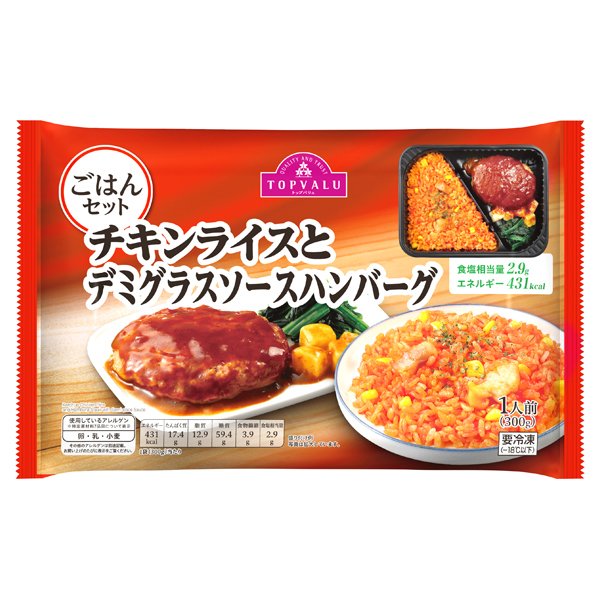 画像出所：イオンネットスーパー公式