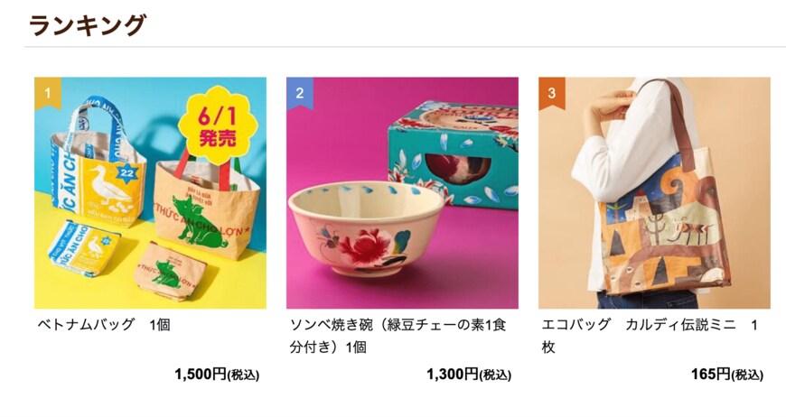 画像出所：カルディコーヒーファーム公式