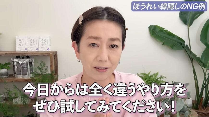 「ある意味騙し絵」40代50代からの「ほうれい線を自然にカバー」するメイクのポイントが話題に