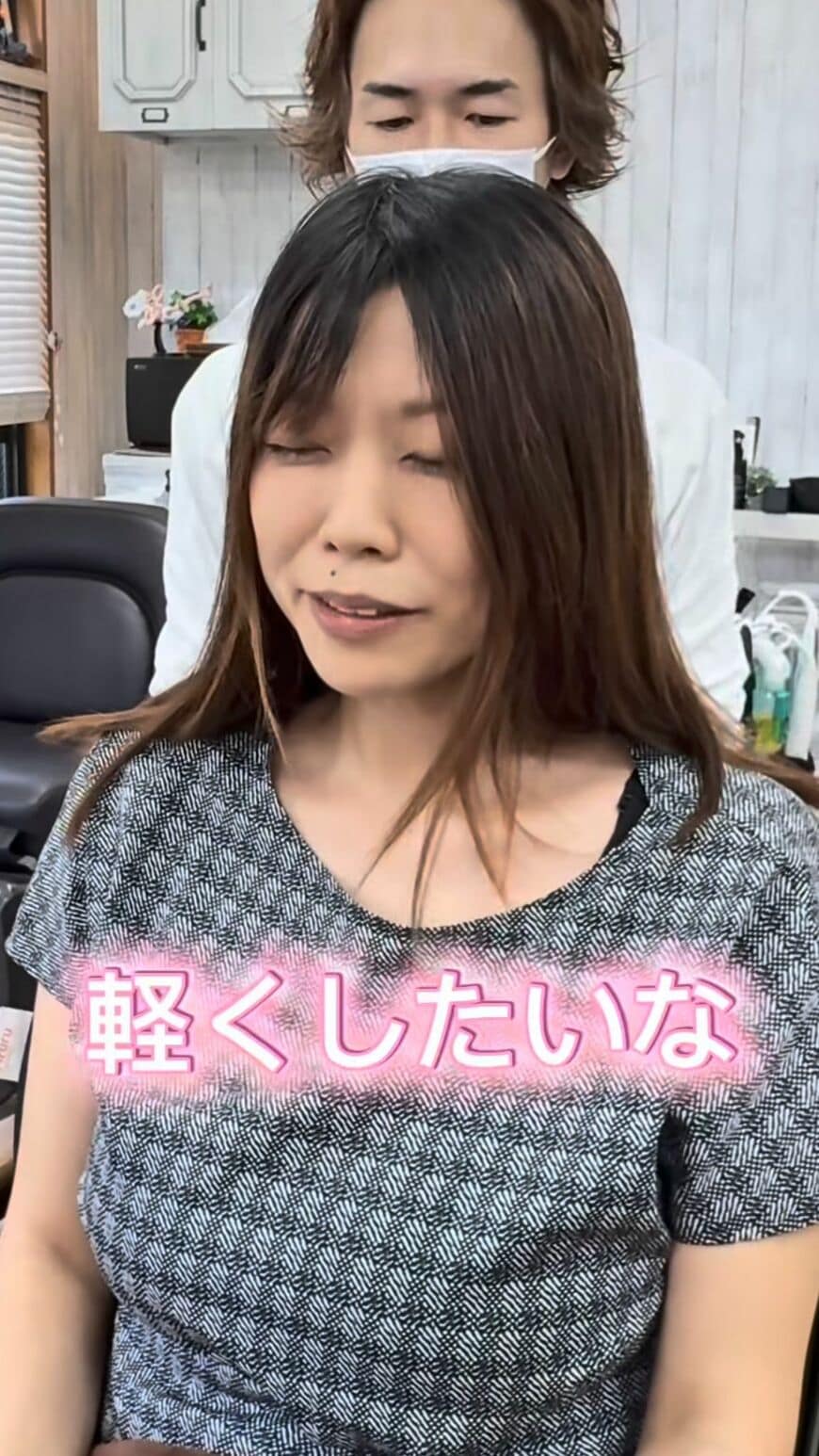 毛量を抑えて軽くしたいとのこと