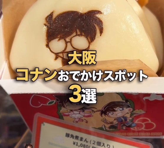 大阪で楽しむ「名探偵コナン」期間限定お出かけスポット3選！今だけのグルメ＆グッズに「全部ほしくなる」
