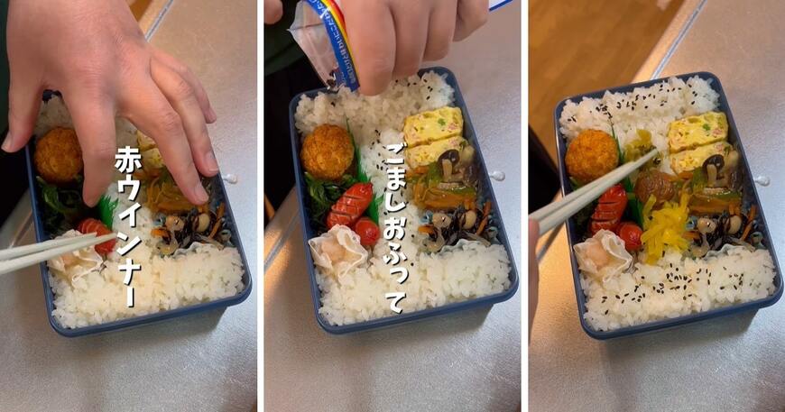 出所：@obento.786