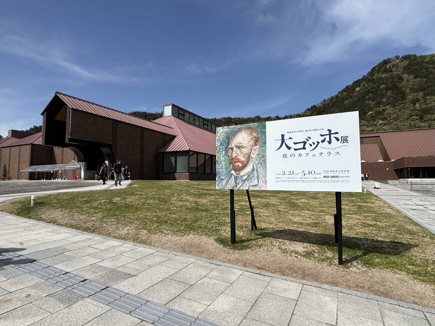 【福島】県立美術館「大ゴッホ展」は5月17日まで！福島県民の現地ルポ。21年ぶり来日の名画と最新デジタル展示を体験、混雑を避けるGWの夜間開館スケジュールも紹介