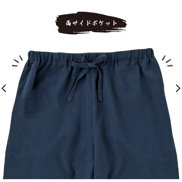 リラックス作務衣